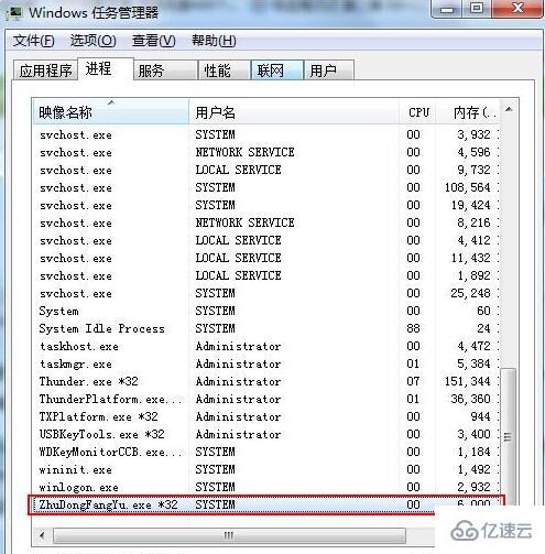 windows中zhudongfangyu.exe主動防御如何關閉