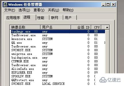 任務(wù)管理器XP快捷鍵是什么