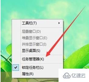 Win8任务管理器快捷键是什么