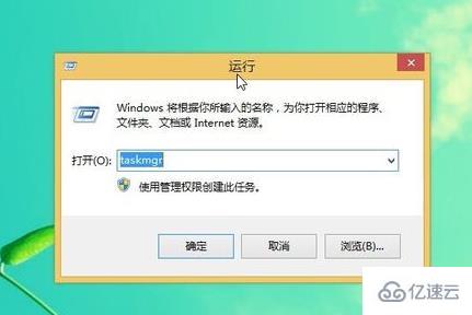 Win8任务管理器快捷键是什么