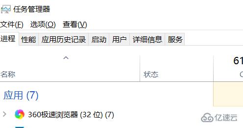 任务管理器win10快捷键怎么使用  win10 第1张