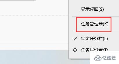 任务管理器win10快捷键怎么使用