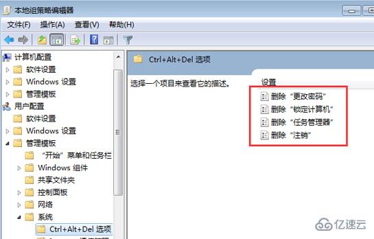 windows任務(wù)管理器怎么修改快捷鍵