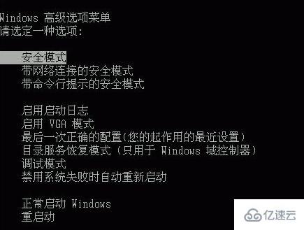 windows无效的分区表如何解决