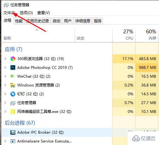 windows任務(wù)管理器結(jié)束任務(wù)后黑屏如何解決