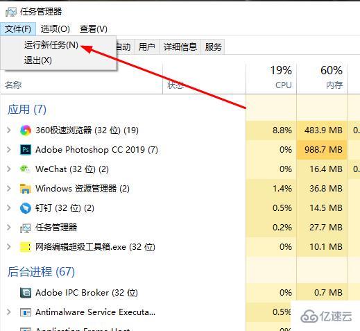 windows任务管理器结束任务后黑屏如何解决