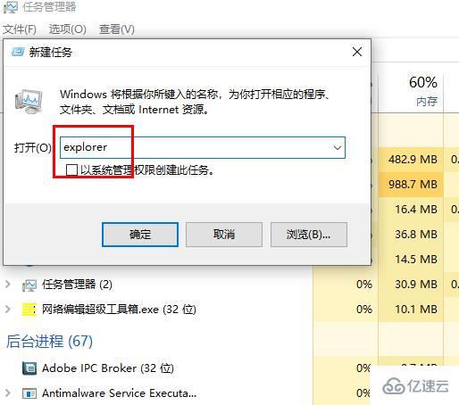 windows任务管理器结束任务后黑屏如何解决