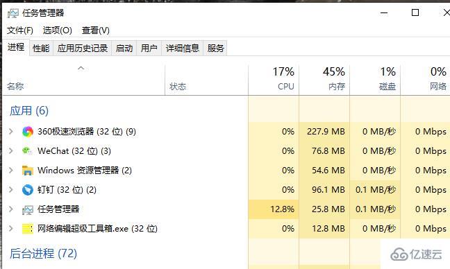 windows任务管理器如何使用