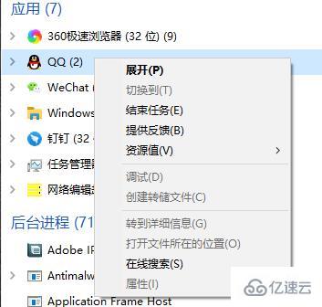 windows任务管理器如何使用