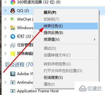 windows任务管理器如何使用