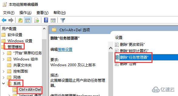 windows任务管理器无法使用怎么解决