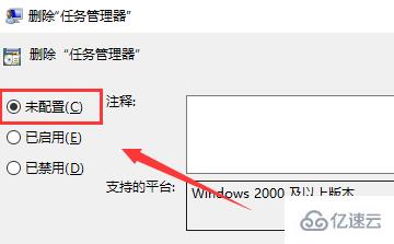 windows任务管理器无法使用怎么解决