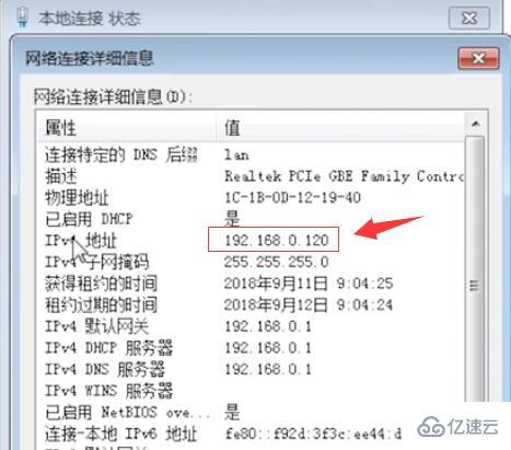 电脑ip地址如何查询