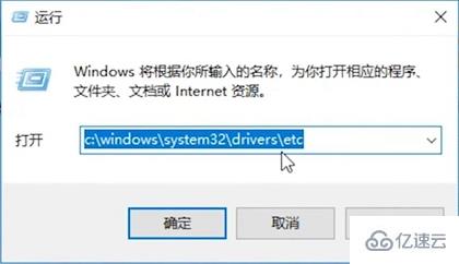 windows hosts文件如何修复