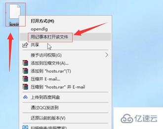 windows hosts文件如何修复