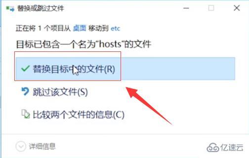 windows hosts文件如何修复