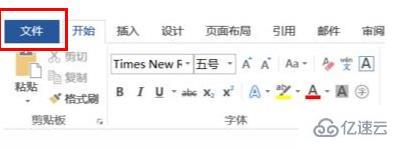 windows中Office如何截图