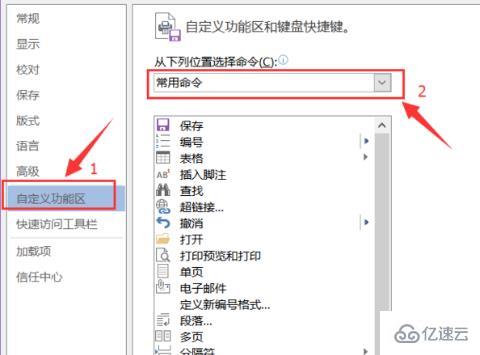 windows中Office如何截图