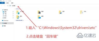 windows的hosts文件怎么保存