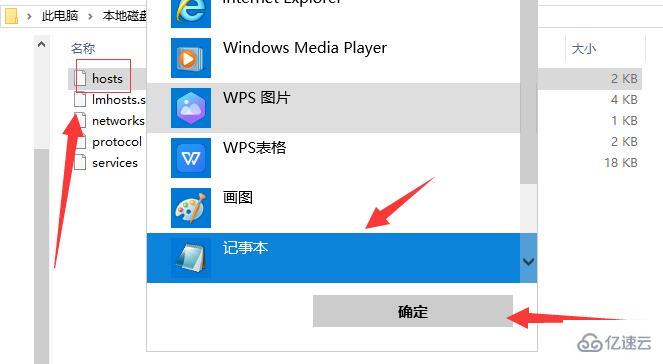 windows的hosts文件怎么保存