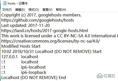 windows的hosts文件怎么保存