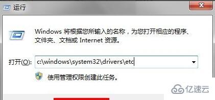 windows hosts文件的位置怎么看