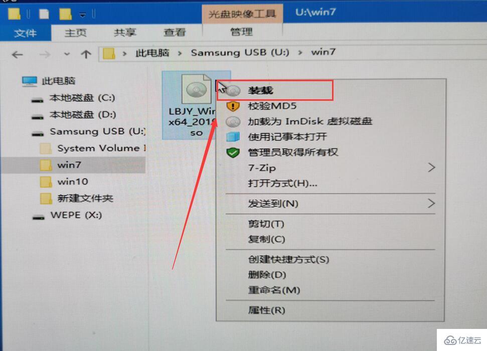 windows7系统如何安装