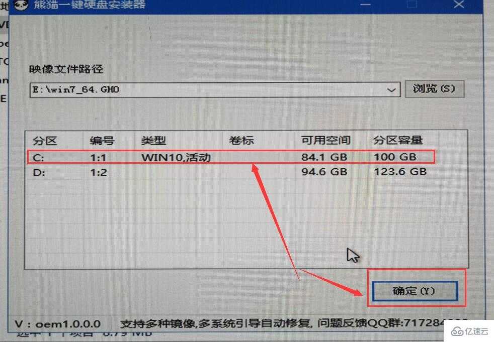 windows7系统如何安装