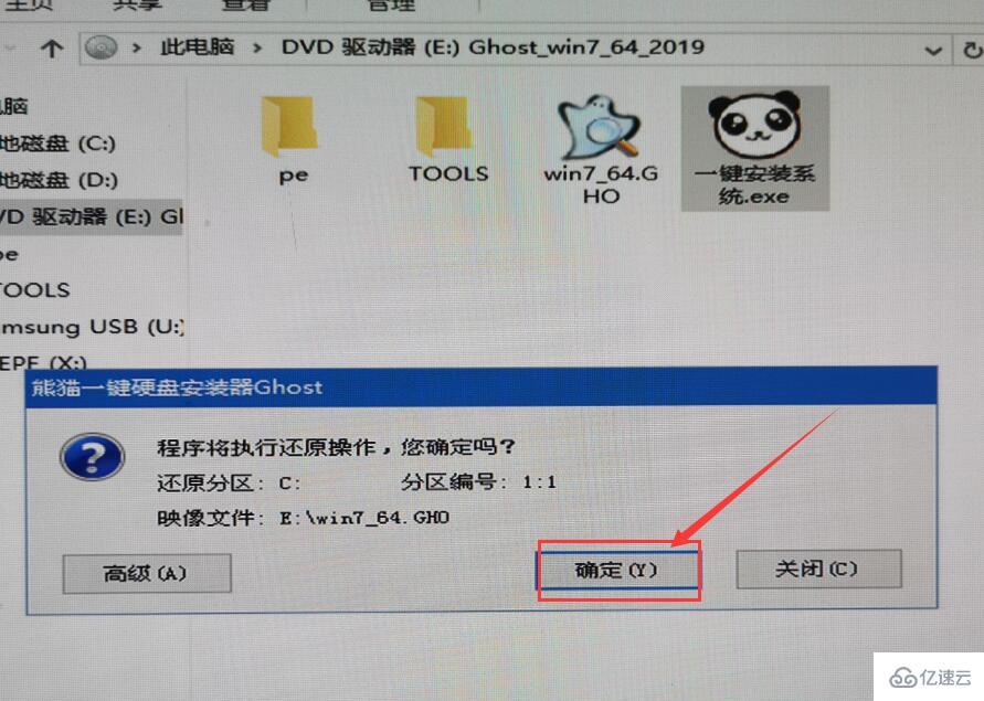 windows7系统如何安装