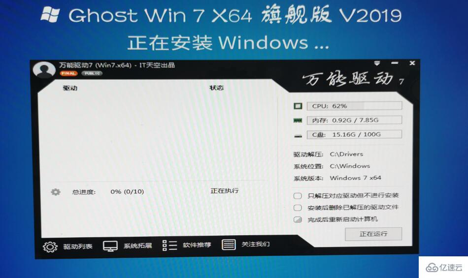 windows7系统如何安装