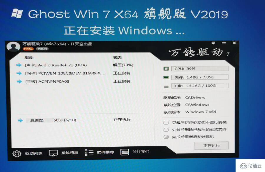 windows7系统如何安装