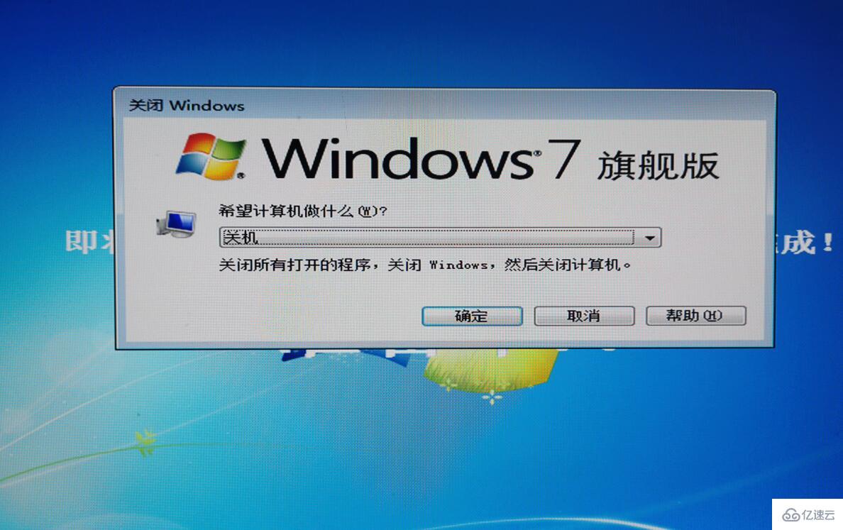 windows7系统如何安装