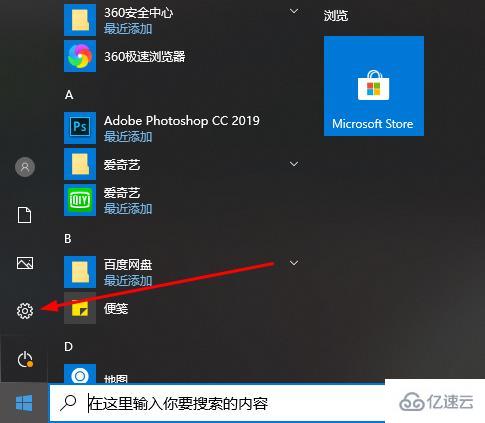 Win10系统切换输入法很卡怎么解决