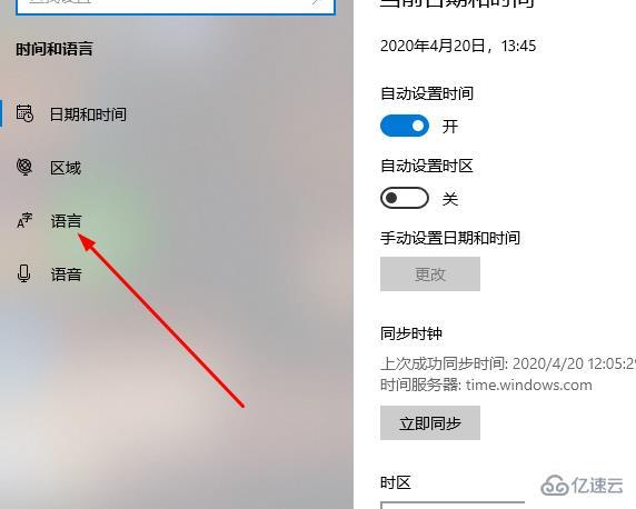 Win10系统切换输入法很卡怎么解决  win10 第3张