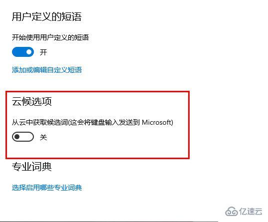 Win10系统切换输入法很卡怎么解决