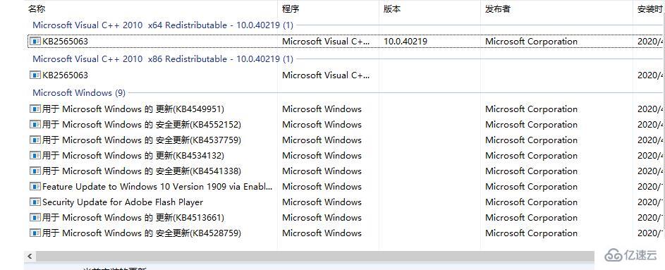 Win10系统切换窗口卡顿怎么解决  win10 第4张