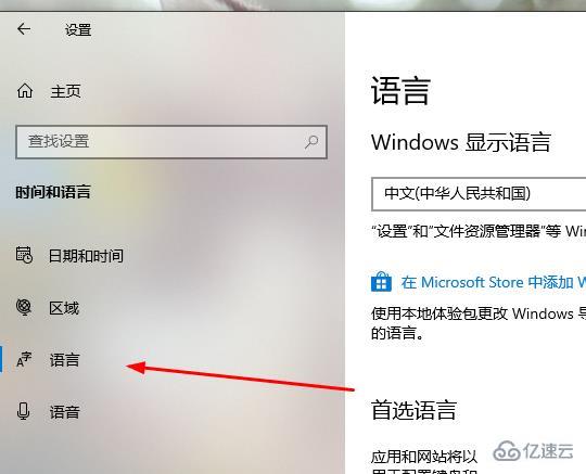 Win10系统无法切换输入法怎么解决