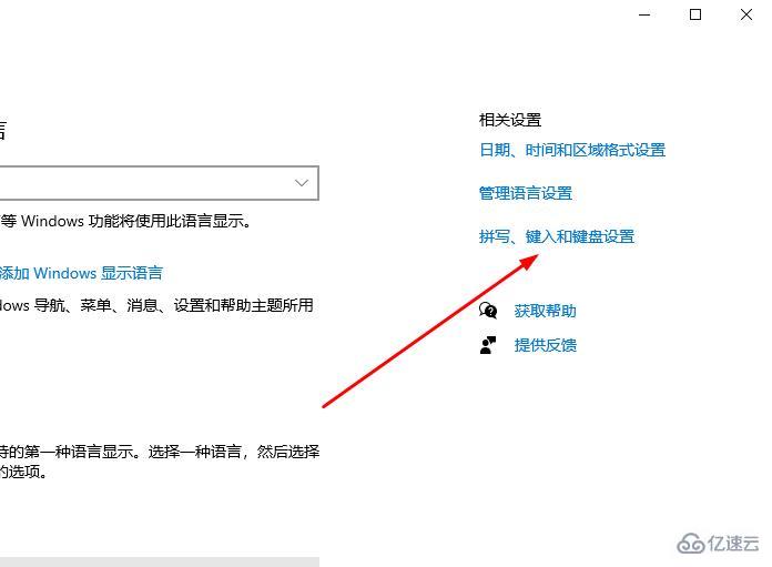 Win10系统无法切换输入法怎么解决