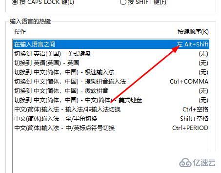 Win10系统无法切换输入法怎么解决