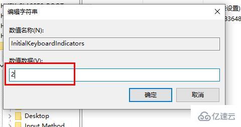 Win10系统怎么解决切换小键盘关闭问题