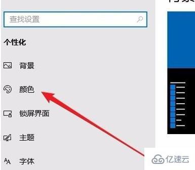 Win10系统怎么切换黑暗模式