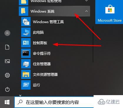 Win10系统怎么切换显卡