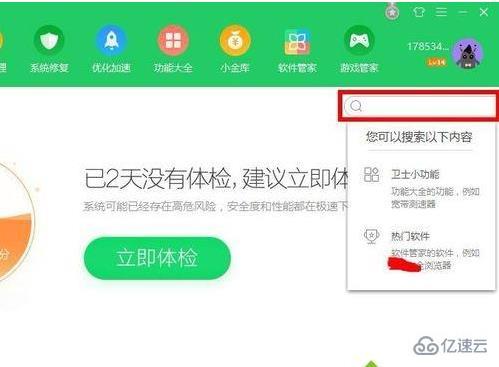 Win10系统怎么切换win7界面