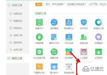 Win10系统怎么切换win7界面