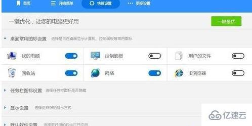 Win10系统怎么切换win7界面