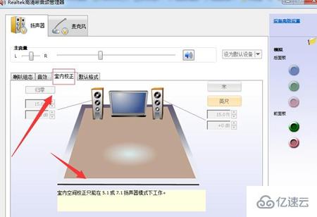 realtek高清晰音頻管理器如何設(shè)置麥克風