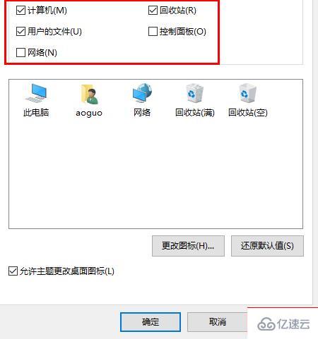 Win10系统怎么切换到传统桌面