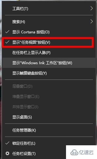 Win10系统怎么切换界面组合键