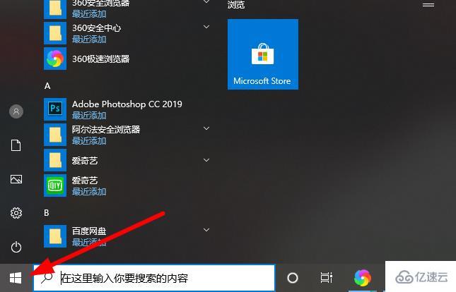 Win10系统怎么切换账户