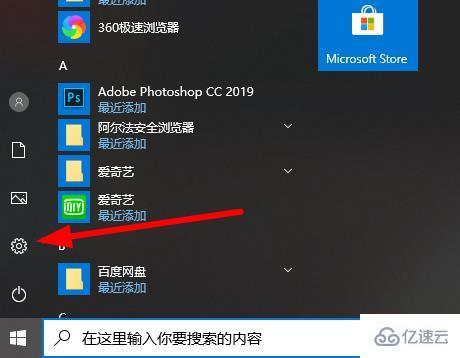 Win10系统怎么切换成中文